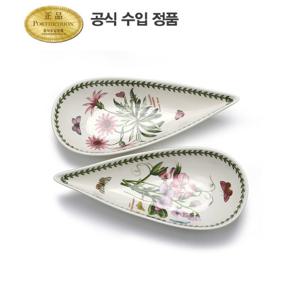 [포트메리온]페탈접시(중) 23cm 2p(BG)