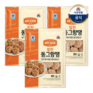 [대림냉동] 알찬동그랑땡 1,000g x3개