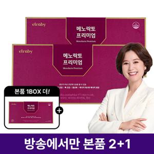 [2+1] 메노락토 프리미엄 갱년기유산균 YT1 6개월+3개월분 더