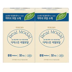 [기획] 디어스킨 리얼모달 중형 32P 2개