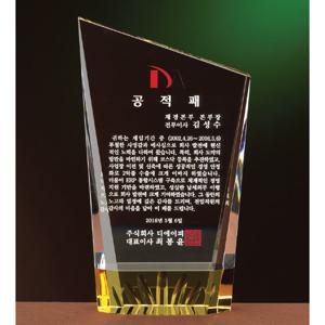 크리스탈 상패 GM0618 표창패 감사패 공로패 공적패