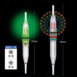 찌스 조류타기 수중 미니 집어등 전갱이 볼락 갈치
