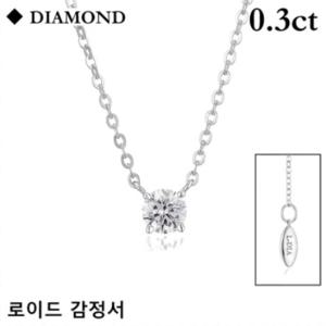 로이드 14K 3부 4프롱 다이아몬드 목걸이 LND24013D