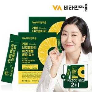 [2+1]비타민마을 리얼 브로멜라인 파인애플 발효 효소 30포 x 2+1박스 추가증정 (총90포)