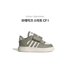 [에스키즈][아디다스]브레이크 스타트 CF I (그레이) / IH5287_D