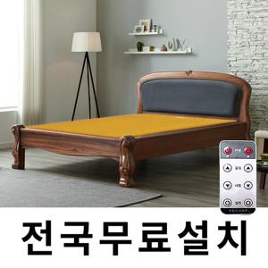 [보루네오]무선리모컨 황토포졸란 온돌침대 (퀸) GC180