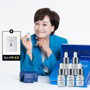 [정가75만원]체르엠 미미셀 박원숙화장품 줄기세포배양액 90% 5ml, 5개/마스크팩 증정(5매)