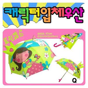 캐릭터입체우산 프린세스 해피타운 계절용품 생활잡화 우산 캐릭터입체우산