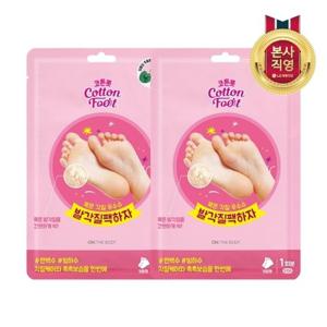 [LG생활건강]온더바디 코튼풋 발각질팩하자 풋필링팩 x 2개_1963
