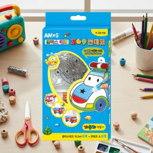 아모스 글라스데코 썬데코 자동차 풍경 모빌 만들기