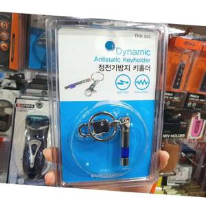 다이나믹정전기방지키홀더(TNR505) 키고리 자동차키