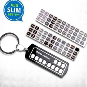 번호판+모바일 키홀더(9468) 열쇠고리 키고리 열쇠홀