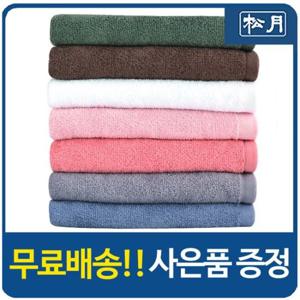 [송월타올] 뉴진미용 10매 기념수건 답례품 업소용