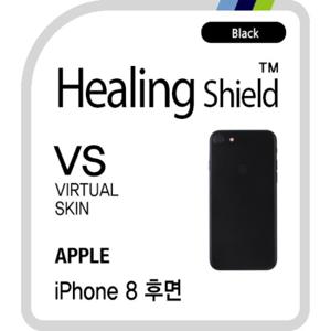 아이폰8 후면 버츄얼스킨 블랙
