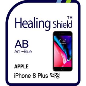 아이폰8 플러스 블루라이트차단 2매+버츄얼스킨 1매