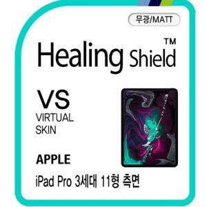 2018 아이패드 프로 3세대 11형 측면 매트 세트 2매
