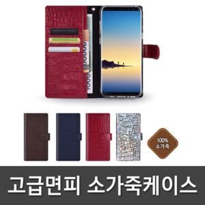 갤럭시 S10e G970 면피 가죽케이스 피아체 케이스