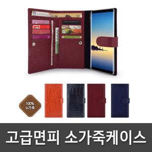 갤럭시 S10e G970 면피 가죽케이스 윌리엄 케이스