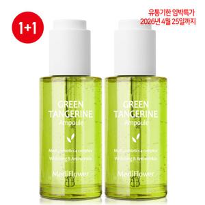 [메디플라워]락토케어 청귤 앰플 50mlx2