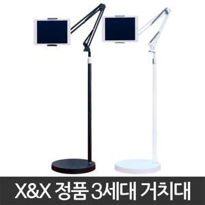 [X&X] 3세대 태블릿 스탠드형 거치대(원형)/핸드폰 거치대