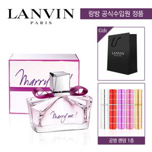 [랑방] 메리미 EDP 30ml 쁘띠세트