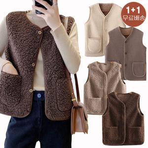 2개 양털 후리스 뽀글이 플리스 조끼 베스트