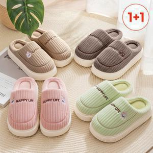 모니즈 [1 + 1] 베어래빗 골지 털슬리퍼 거실화 따뜻한 실내화 (남/여)