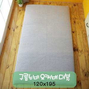 순면 워싱 피그먼트 요커버 구름누비 120x195cm