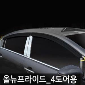 올뉴프라이드 썬바이저 스모그 선바이저 빗물받이