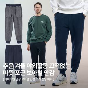 파이어맨 남성 보아털 안감 조거 밴딩 바지(M4WP04)