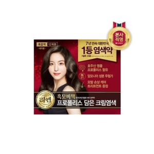 [리엔]리엔 흑모비책 프로폴리스 새치염색약 흑갈색  총 12회분