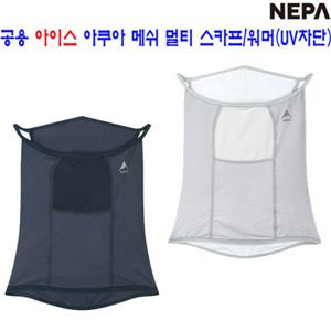 [네파][워머 스카프](7JC7904)_남여 공용 아이스 아쿠아 메쉬 멀티스카프 넥워머(UV차단)