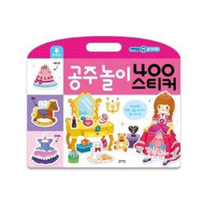 [블루래빗] 공주놀이 400 스티커