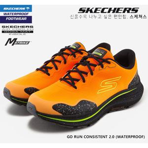 [스케쳐스] 남성 고런 컨시스턴트 2.0 (워터프루프) SP0MRCFX092 KT