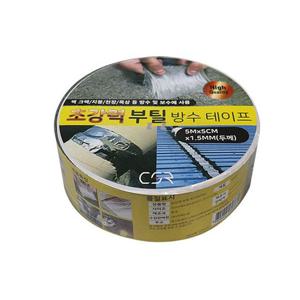 IS 초강력 부틸 방수 테이프 5m