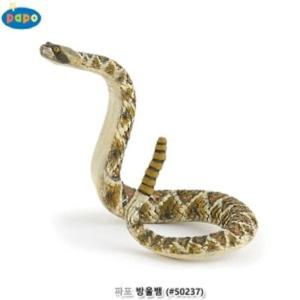 유아용품 파포 (모형완구) 방울뱀