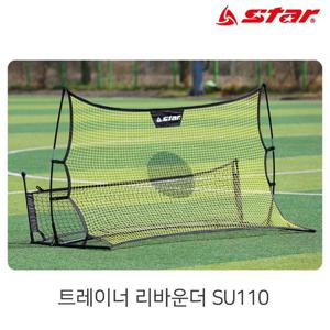 스타스포츠 훈련용 골대 리바운더 트레이너 (SU110) 훈련골대 연습골대 축구 축구골대 축구훈련용품