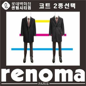 [레노마캐주얼][코트2종선택]남성코트 25년FW 캐시미어 혼방 7부코트 2St. RRDIBH912A