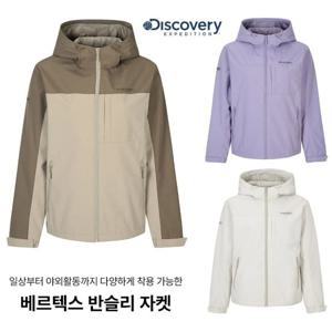 [디스커버리] 25년F/W 여성 베르텍스 반슬리 자켓 바람막이 DWWJ34054