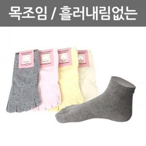 여자 발가락양말(단목) L10-01 1켤레
