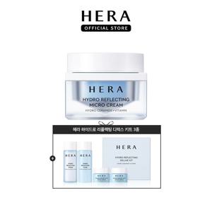 [본사직영][헤라][기획] 하이드로 리플렉팅 크림(아쿠아볼릭 리뉴얼)+하이드로 디럭스 kit 3종