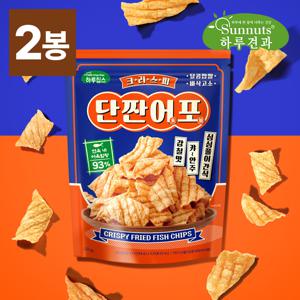 [하루견과] 바삭한∼크리스피단짠어포250gx2봉 /온가족간식/ 가벼운안주/ 맥주안주