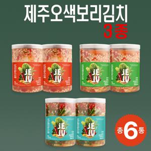 [제주오색보리김치] 김치 3종세트(배추2+얼갈이2+열무2 / 총 6kg)