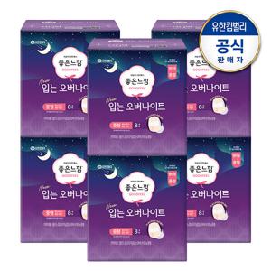 [좋은느낌] 오리지널 입는오버나이트 소/중/대 8x6