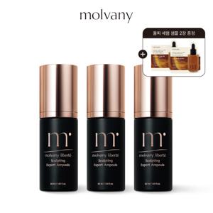 몰바니 리베르떼 조각 앰플 3개