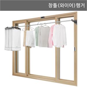 웰렉스 창틀와이어행거 빨래건조대 CTY 2028-1(가로 280cm+와이어보강브라켓 1개)