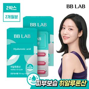 [뉴트리원]비비랩 히알루론산 2박스(2개월분) 피부보습