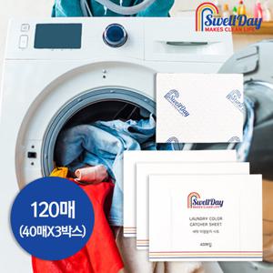 [스웰데이] 세탁 이염방지 시트 120매 (40매입X3박스)