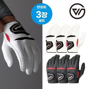 [텐텐]골프웰 남성 반양피 골프장갑 3장-1세트 (GW151-GV03)