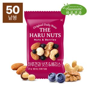 [하루견과] 넛츠&베리스 50봉 /마카다미아,캐슈넛트,건블루베리 외